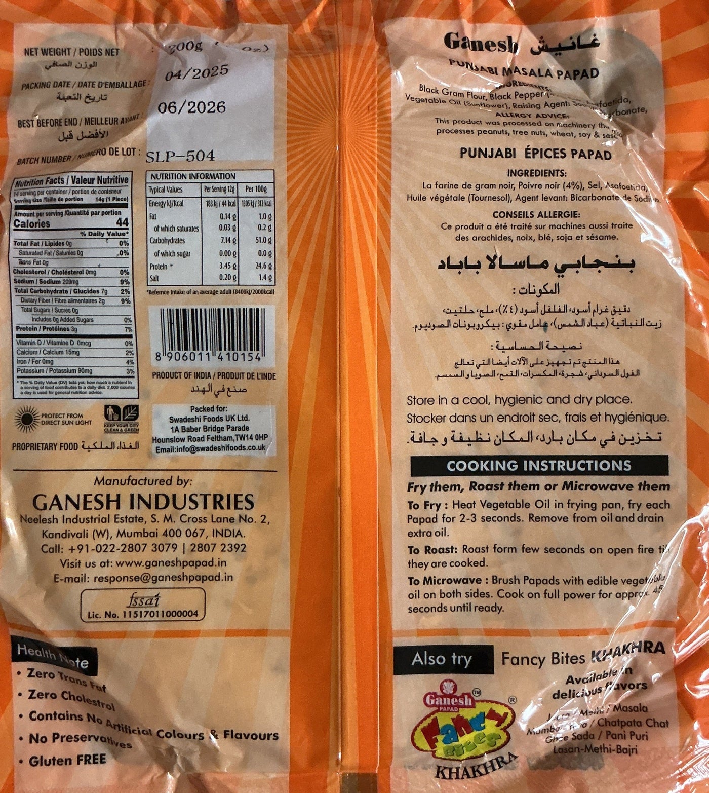 Ganesh Papad Punjabi Masala 200g - Image 2