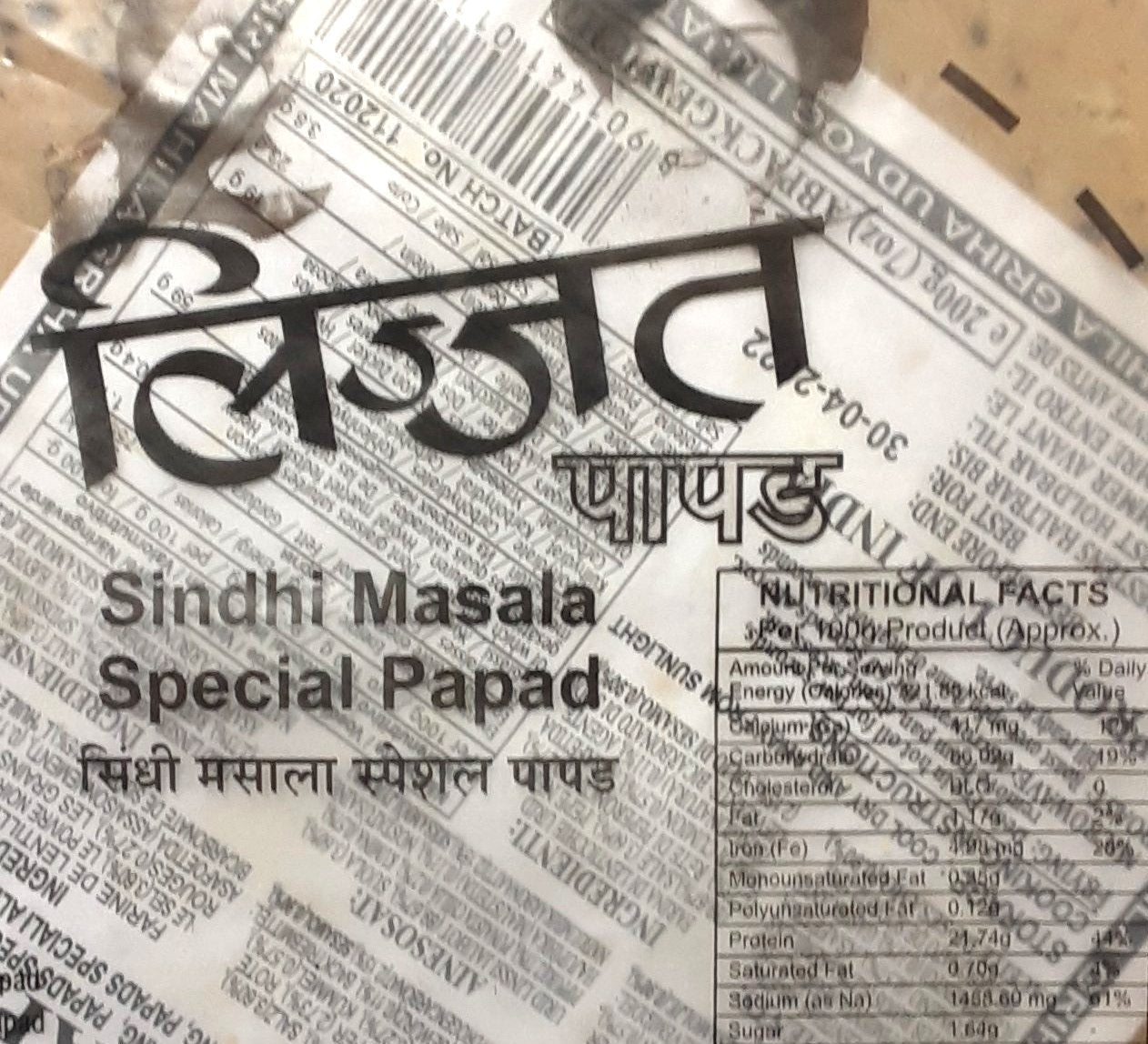 Lijjat Papad Sindhi Masala 200g - Image 2