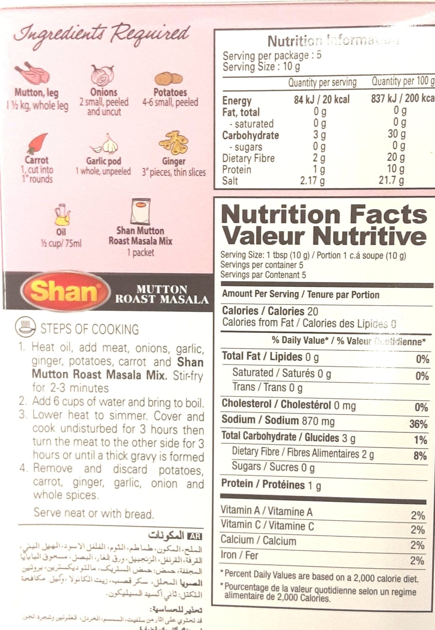 Shan Masala Mutton Roast 50g Mix & Match Any 2 For £2.60 - Image 2