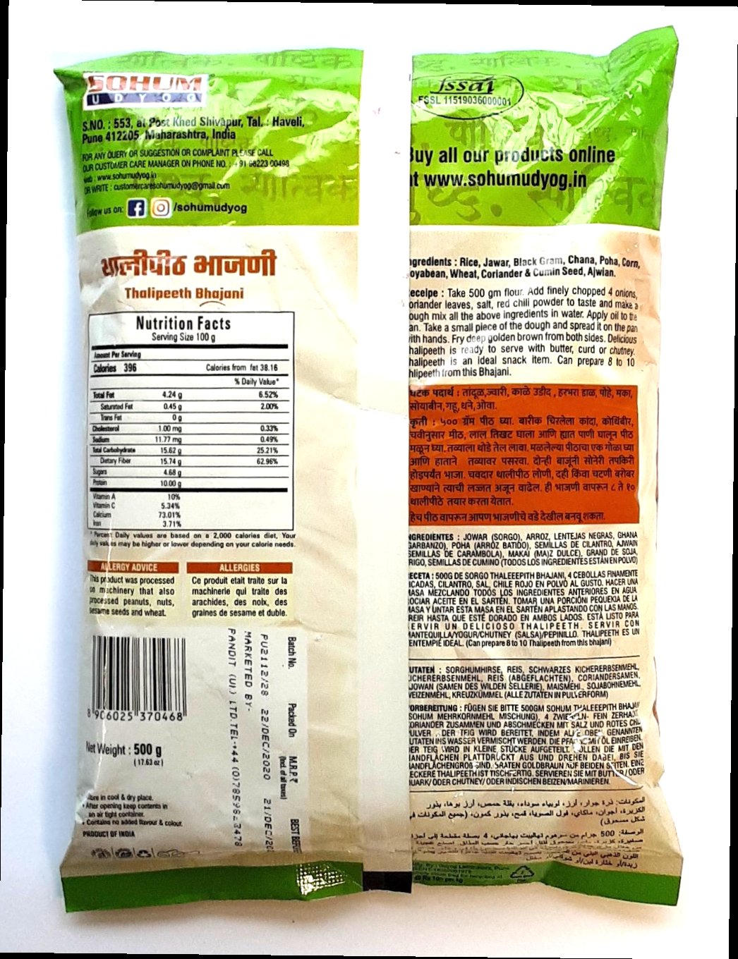 Sohum Thalipeeth Bhajani 500g - Image 2