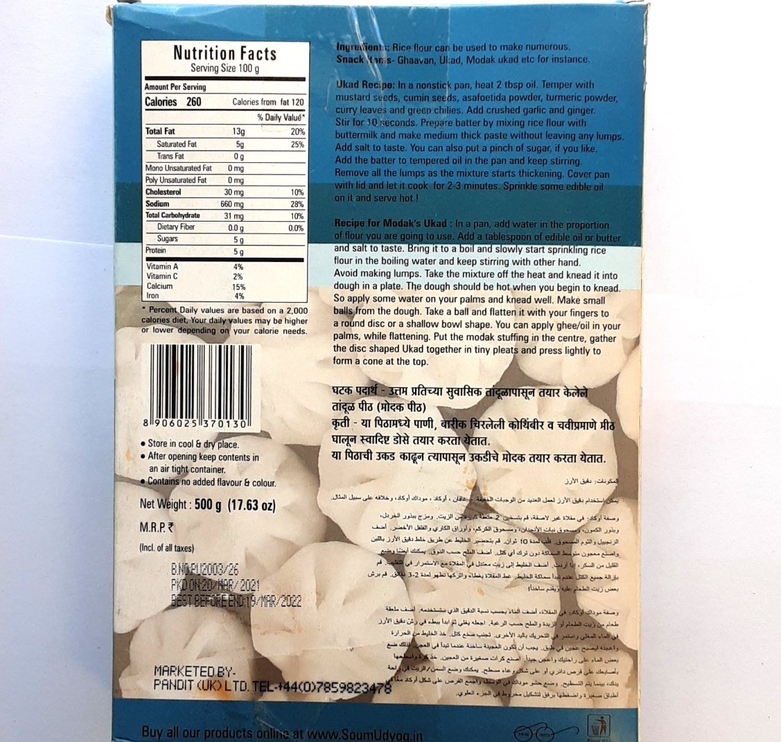 Sohum Udyog Modak Rice Flour 500g - Image 2