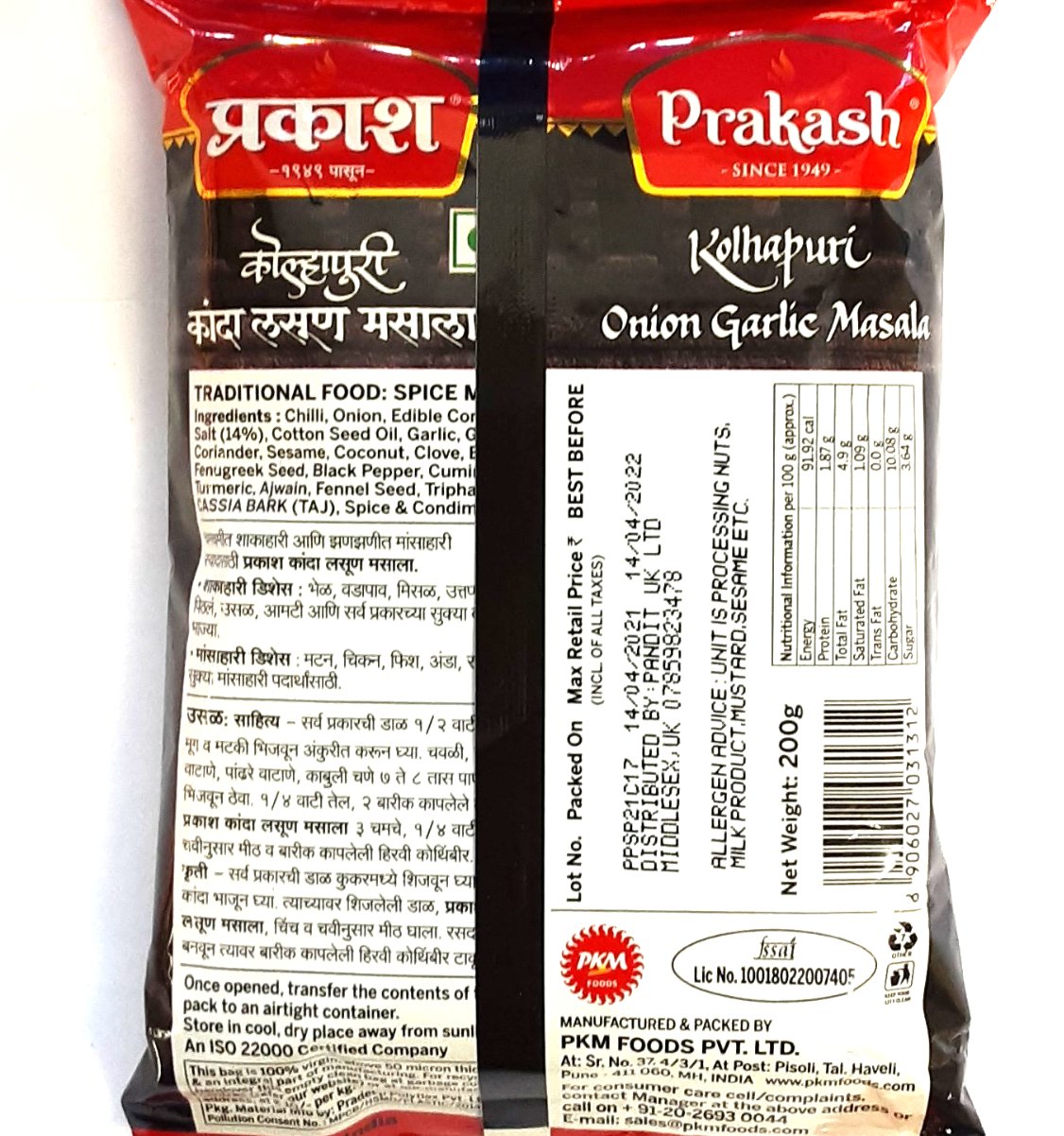 Prakash Kanda Lasan Onion Garlic Masala 200g - Image 2