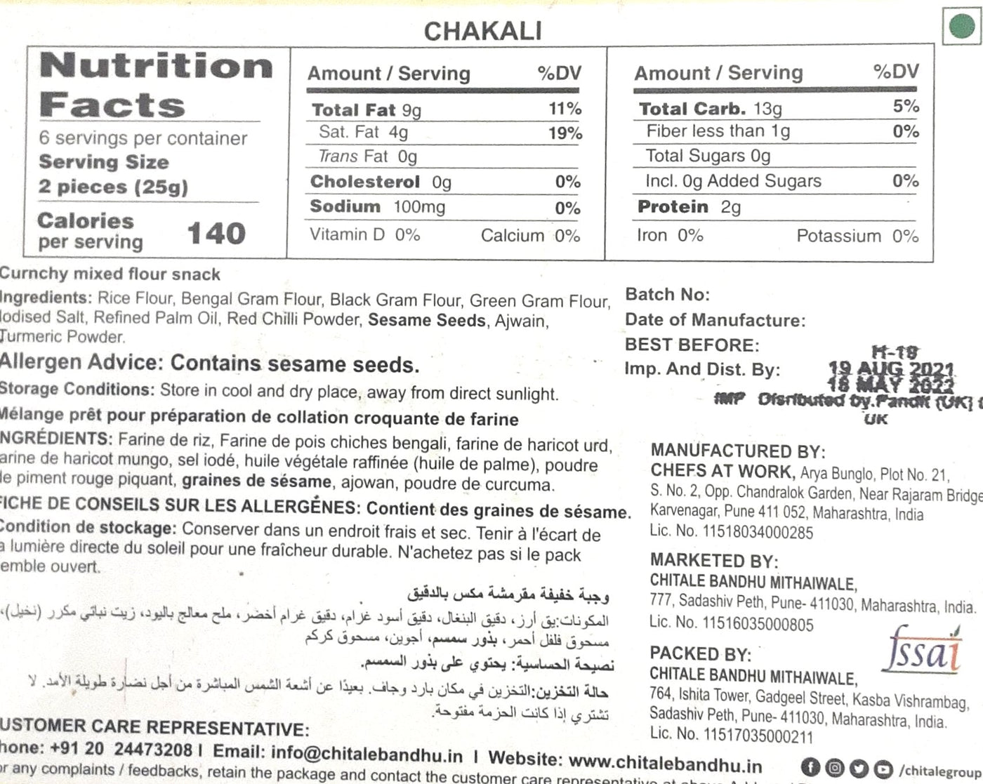 Chitale Bandhu Chakli 150g - Image 2
