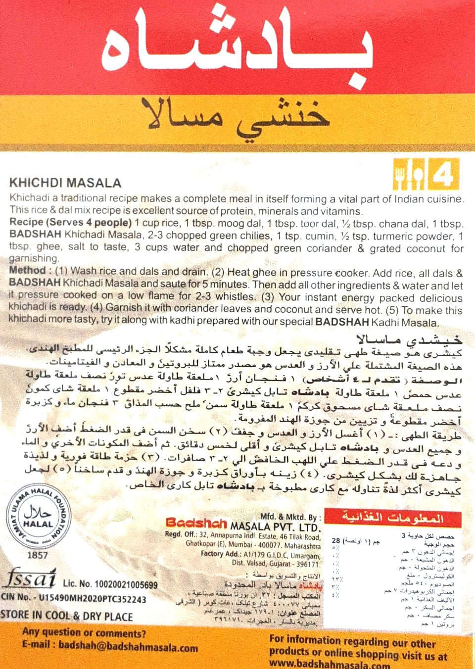 Badshah Masala Khichdi 100g - Image 2