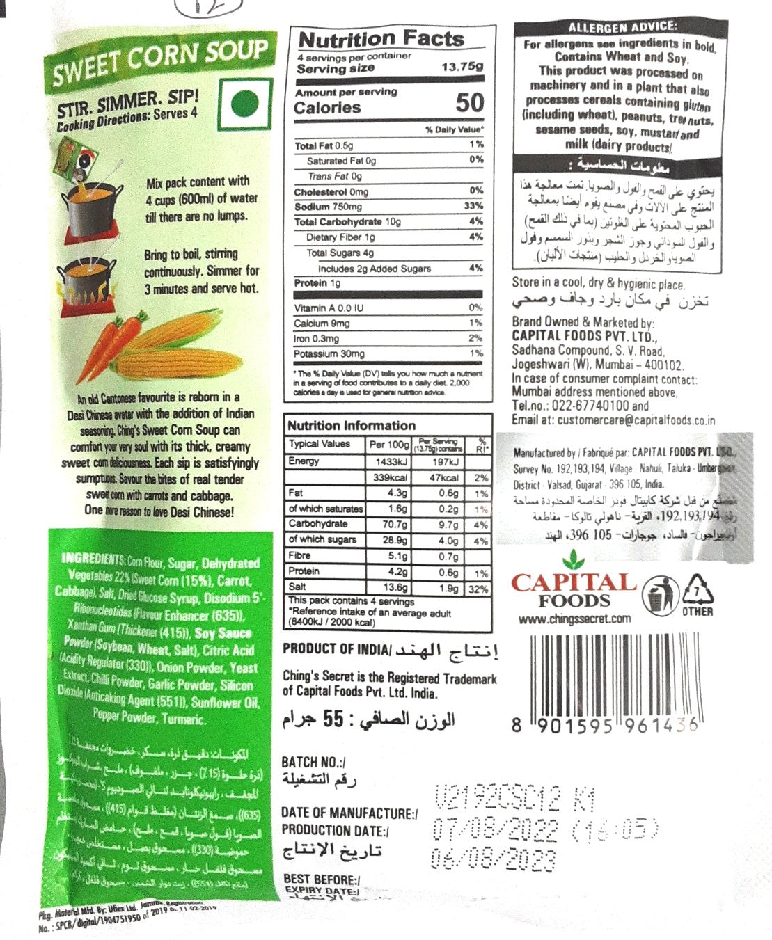 Chings Soup Sweet Corn 55g - Image 2