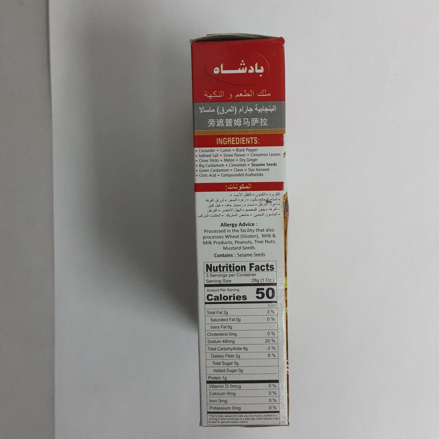 Badshah Masala Punjabi Garam 100g - Image 2