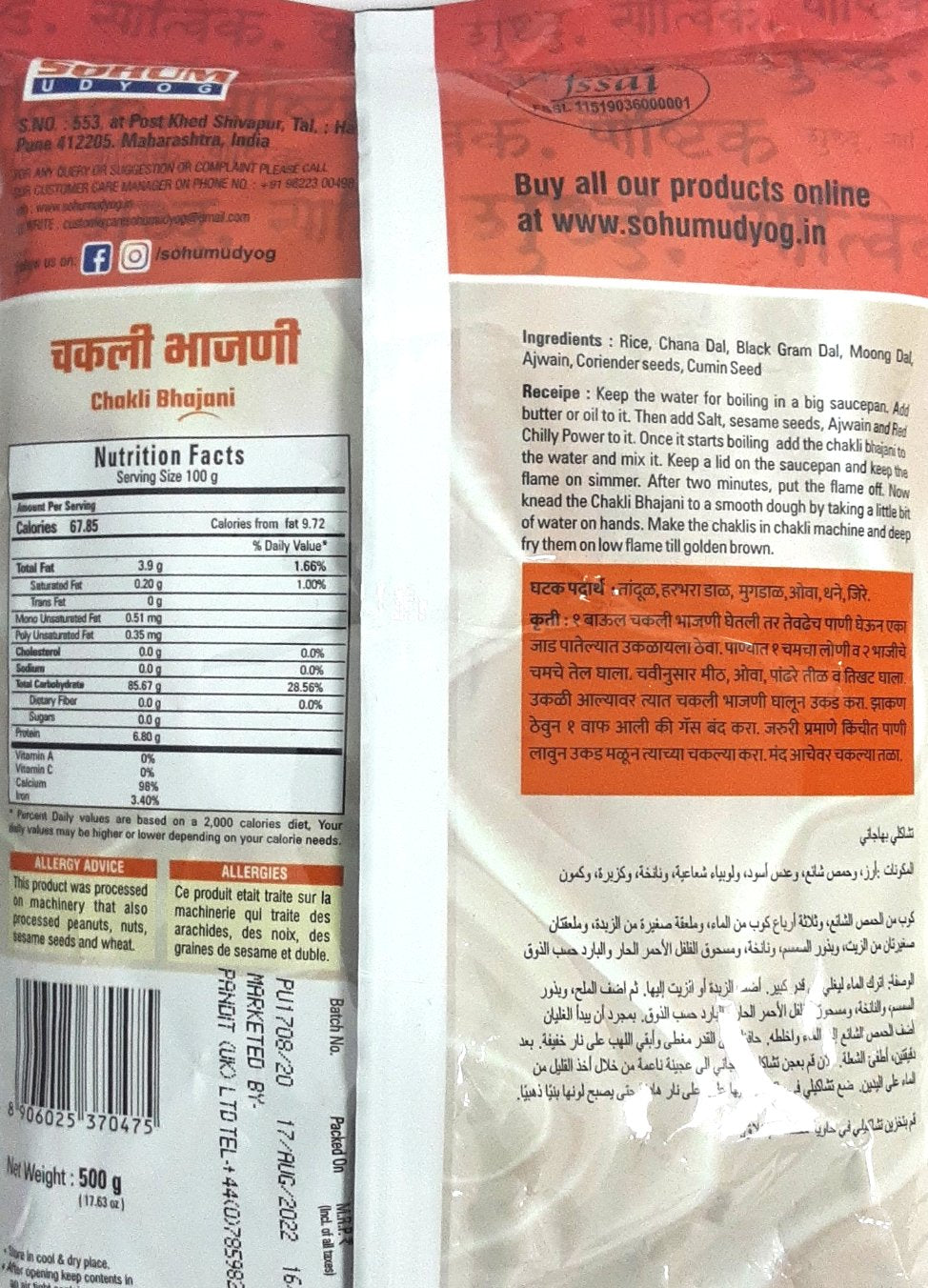Sohum Udyog Flour Chakli Bhajani 500g - Image 2