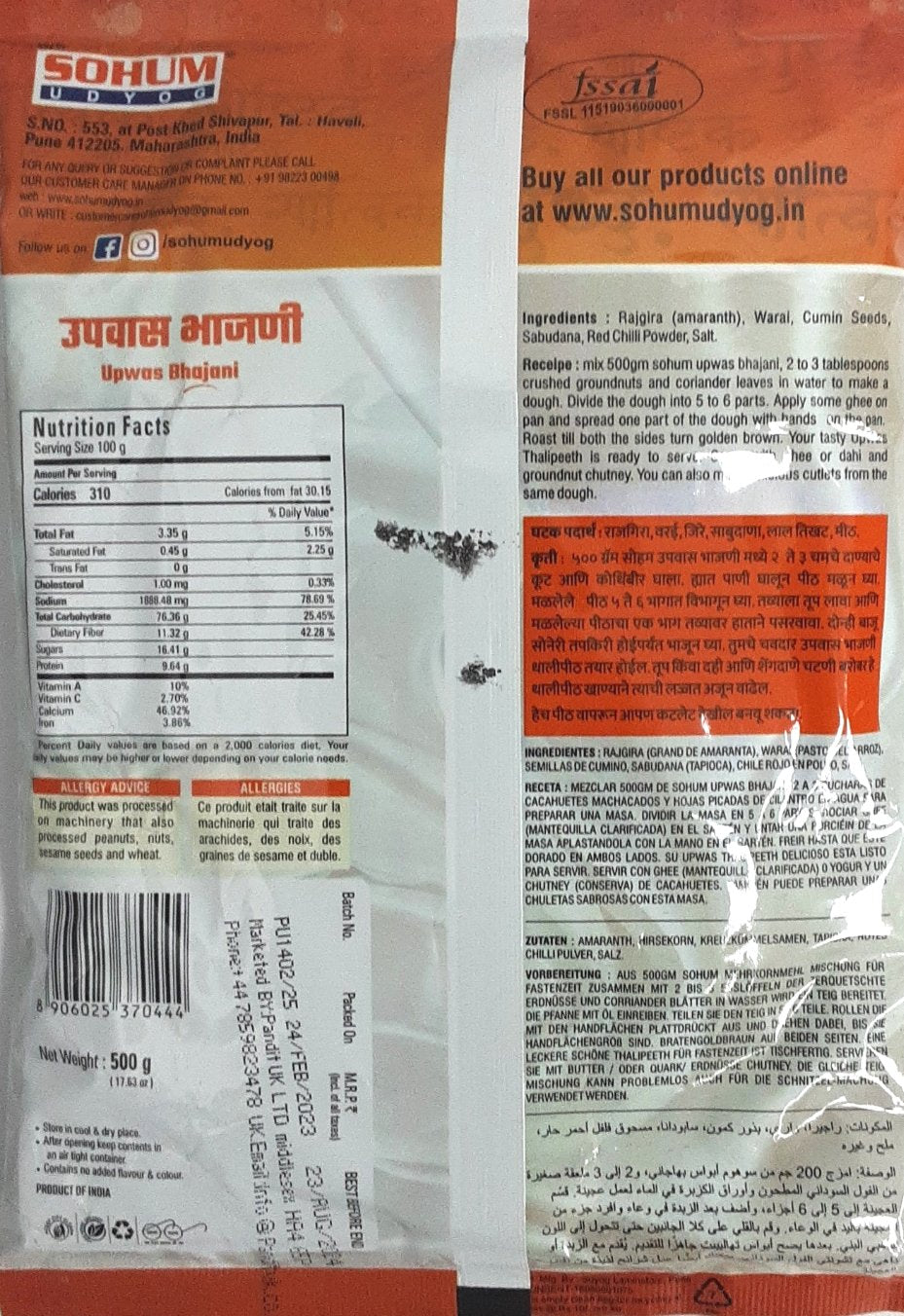 Sohum Udyog Flour Upwas Bhajani 500g - Image 2