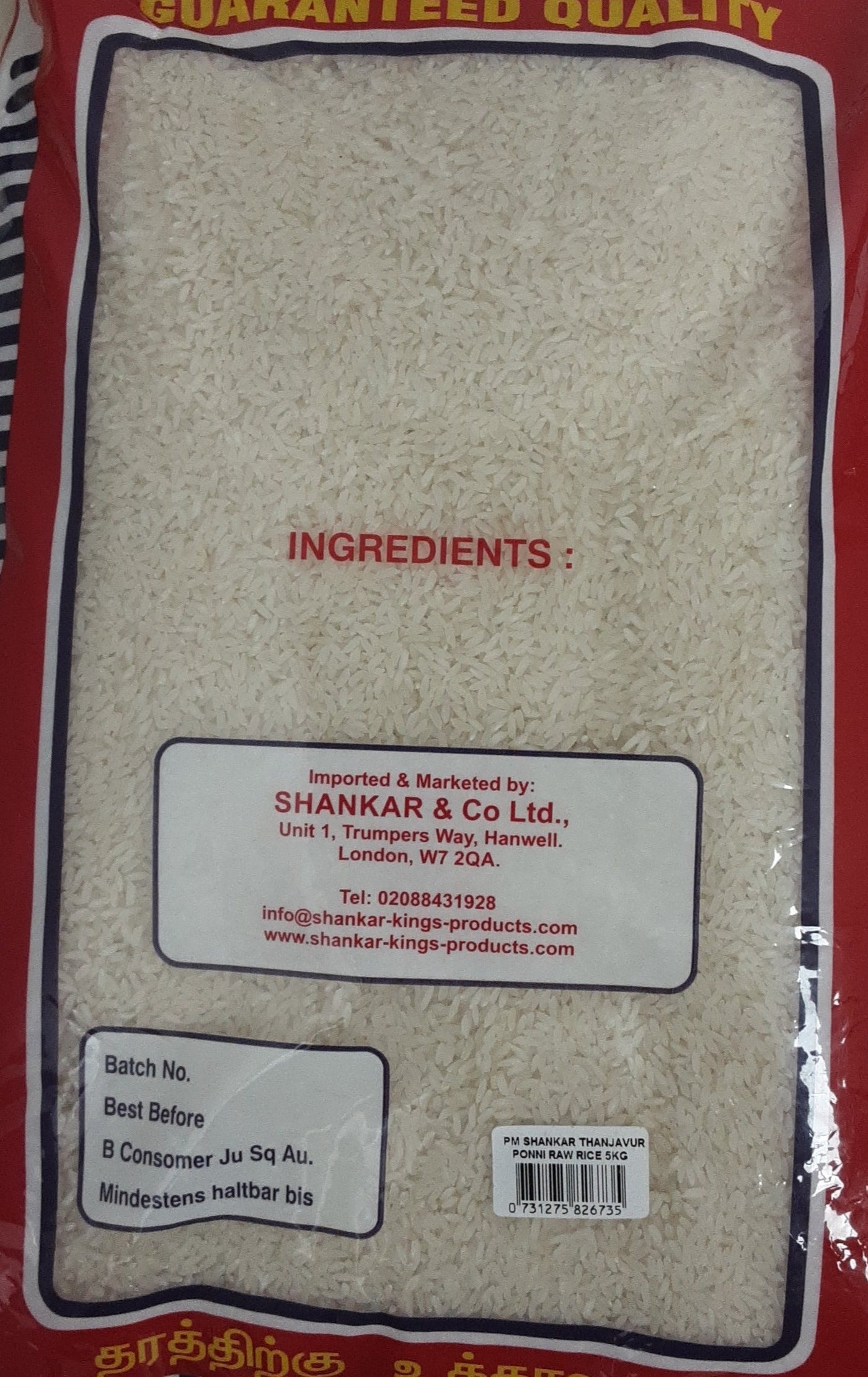 Shankar Rice Thanjavur Ponni Raw 5Kg - Image 2
