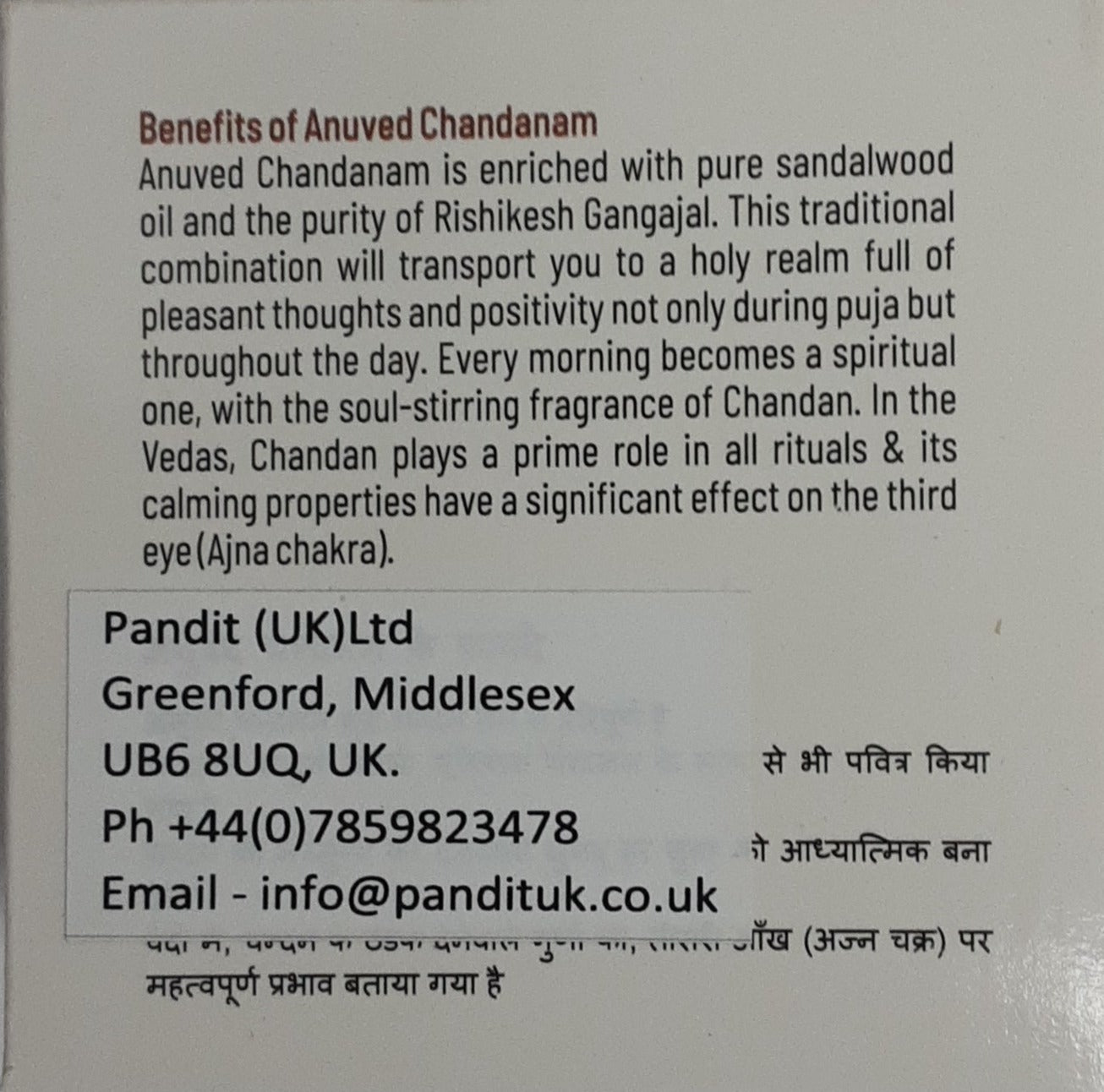 Anuved Soap Chandan 125g - Image 2