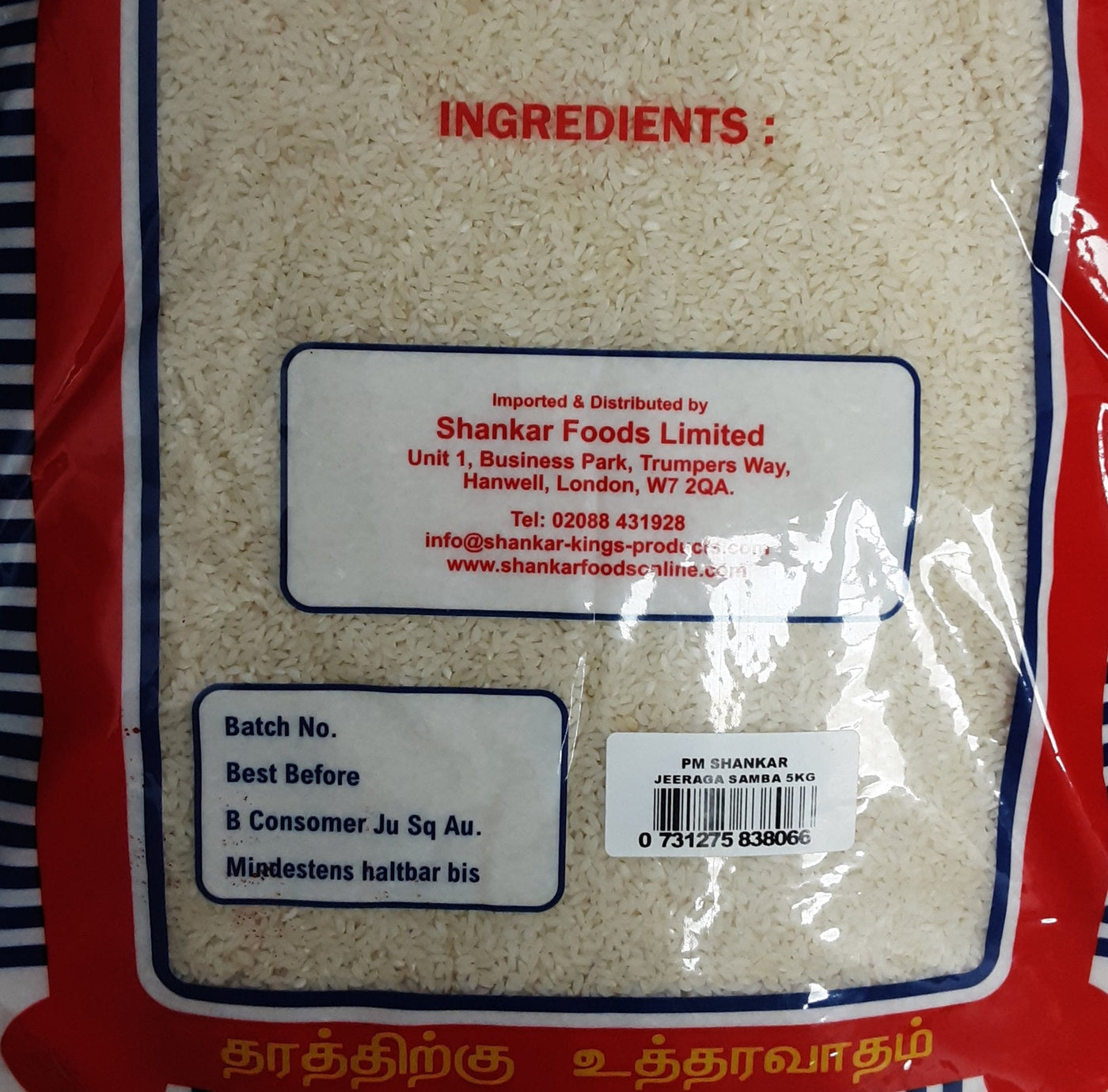 Shankar Rice Jeera Samba 5Kg - Image 2