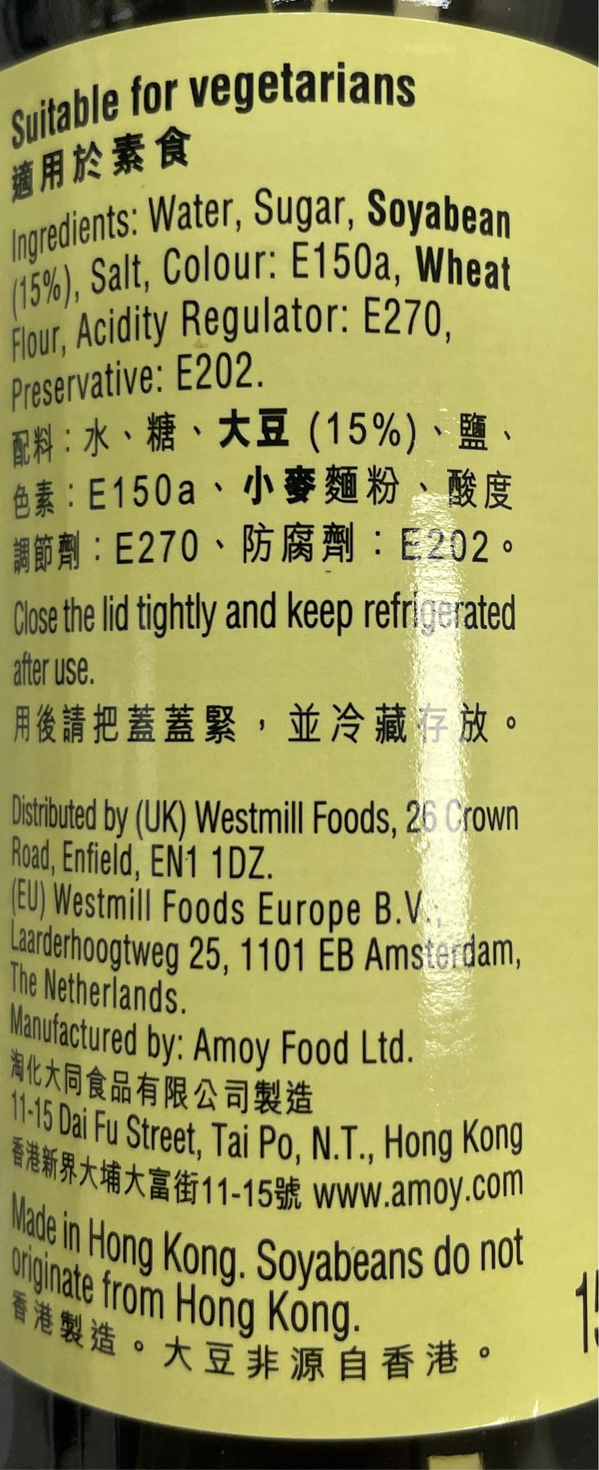 Amoy Soy Sauce Dark 150ml - Image 2