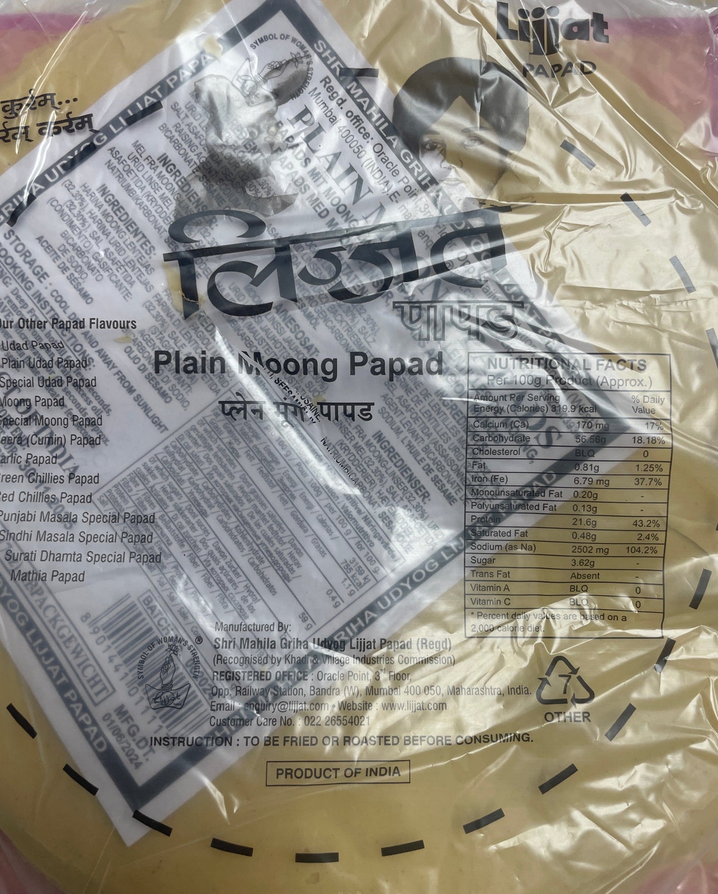 Lijjat Plain Moong Papad 200g - Image 2
