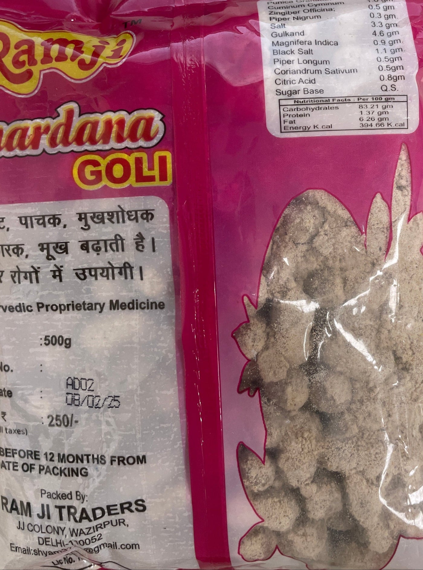 Ram Ji Anardana Goli 500g - Image 2