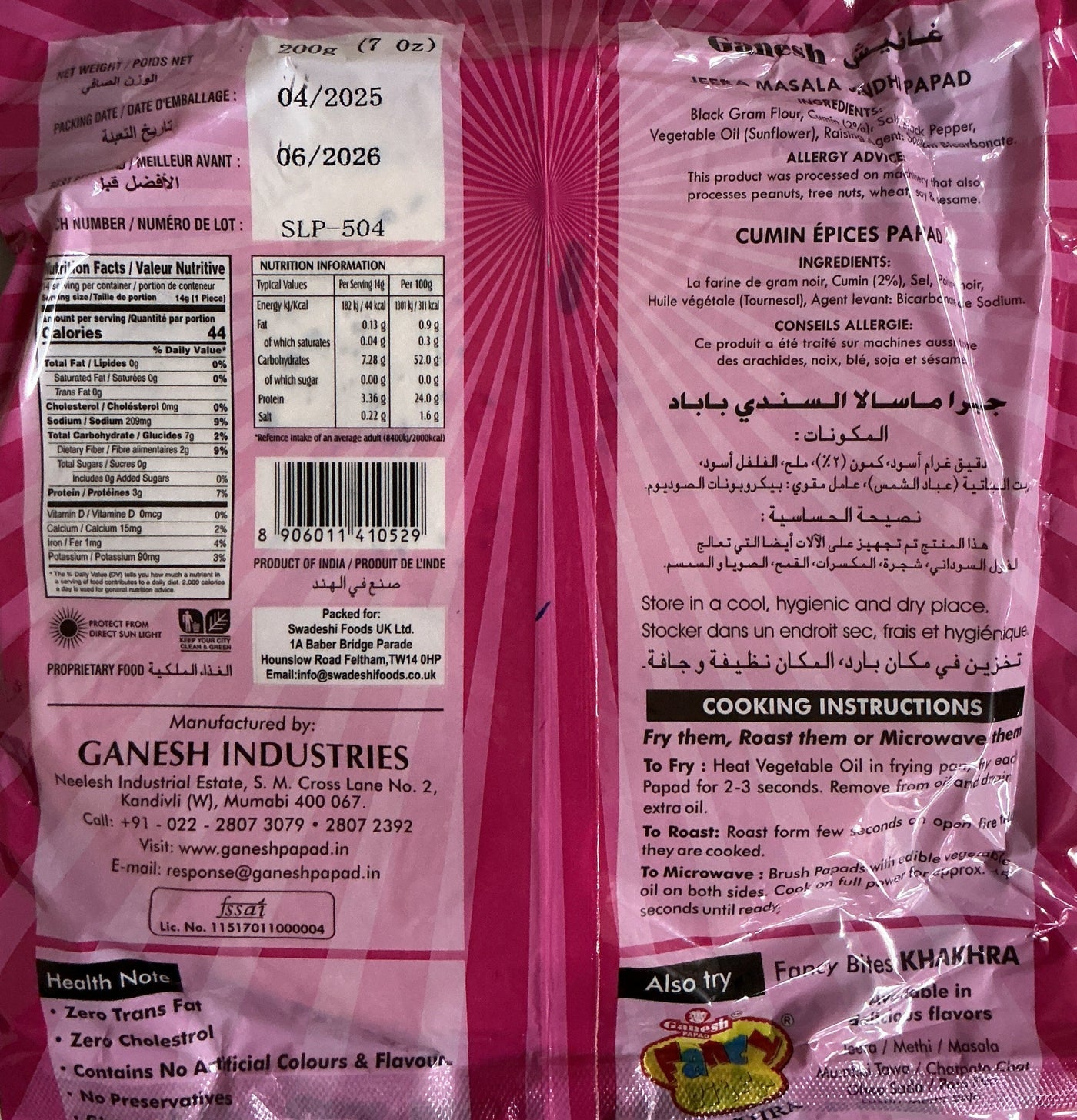 Ganesh Papad Jeera Masala Sindhi 200g - Image 2