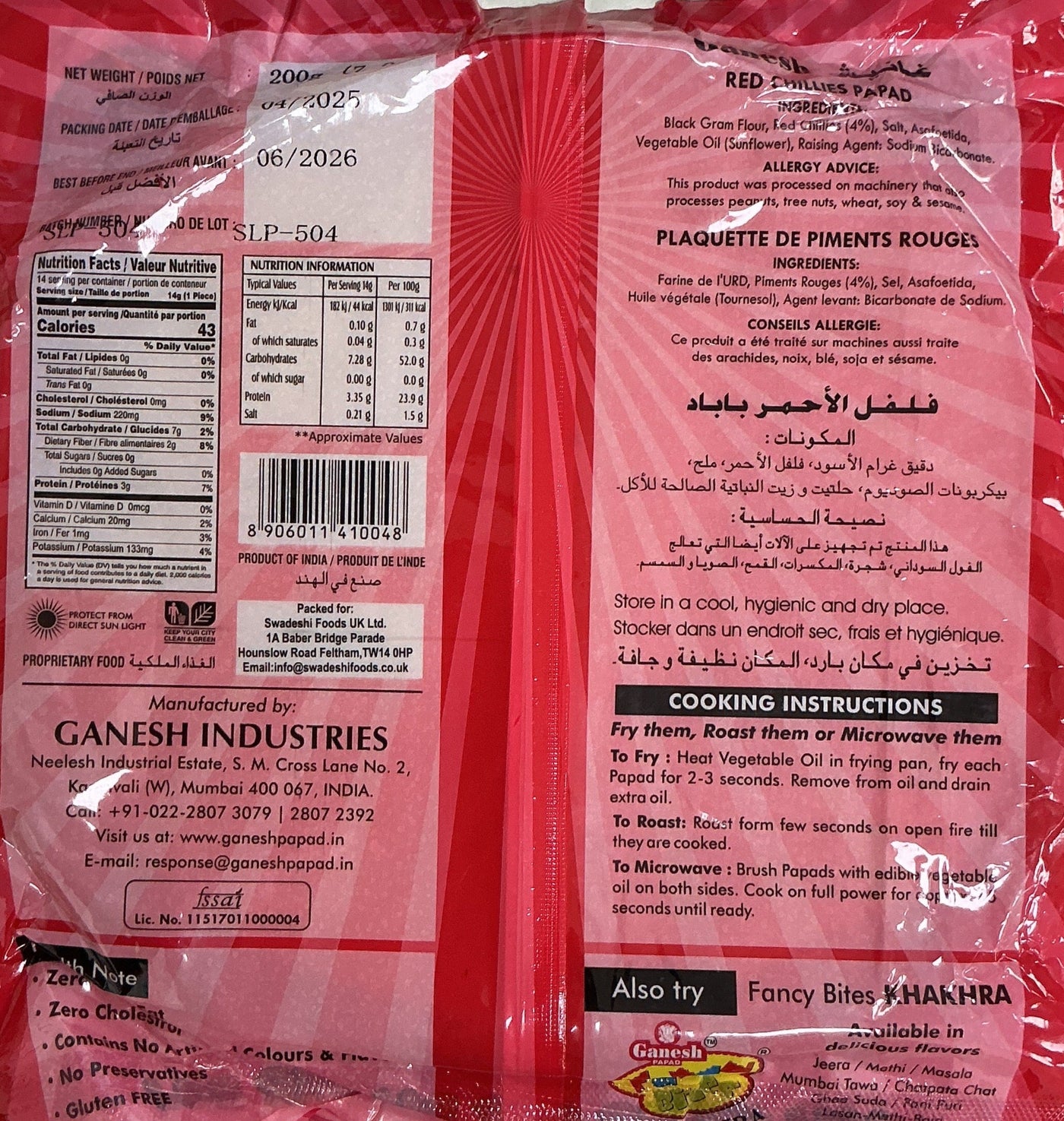 Ganesh Pappadum Red Chillies 200g - Image 2