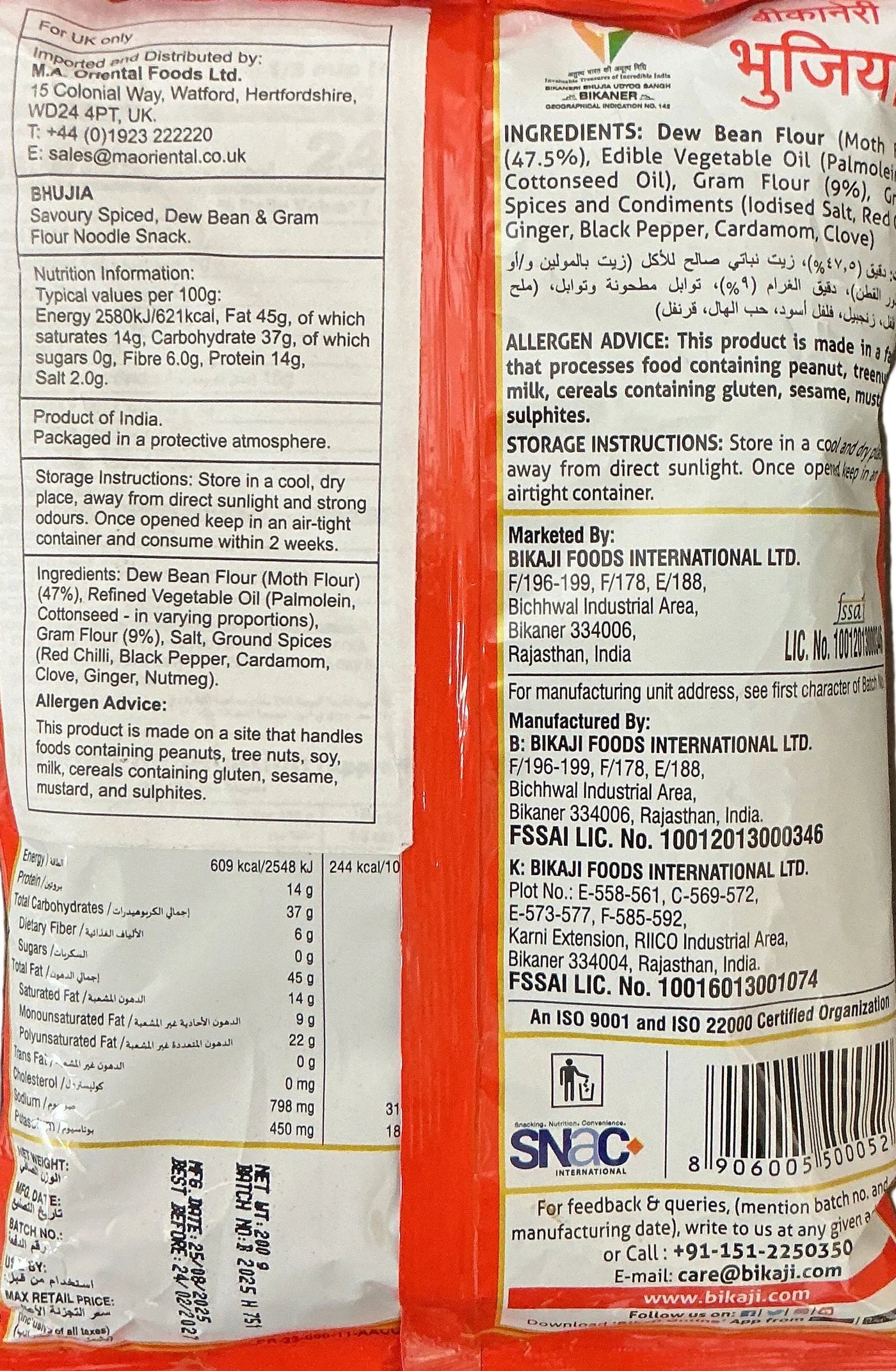 Bikaji Bikaneri Bhujia 200g Mix & Match Buy 1 Get 1 Free - Image 2