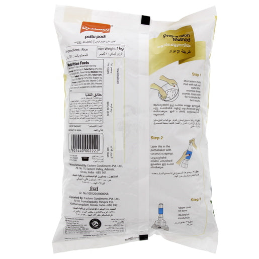 Eastern Puttu Podi White 1kg - Image 2
