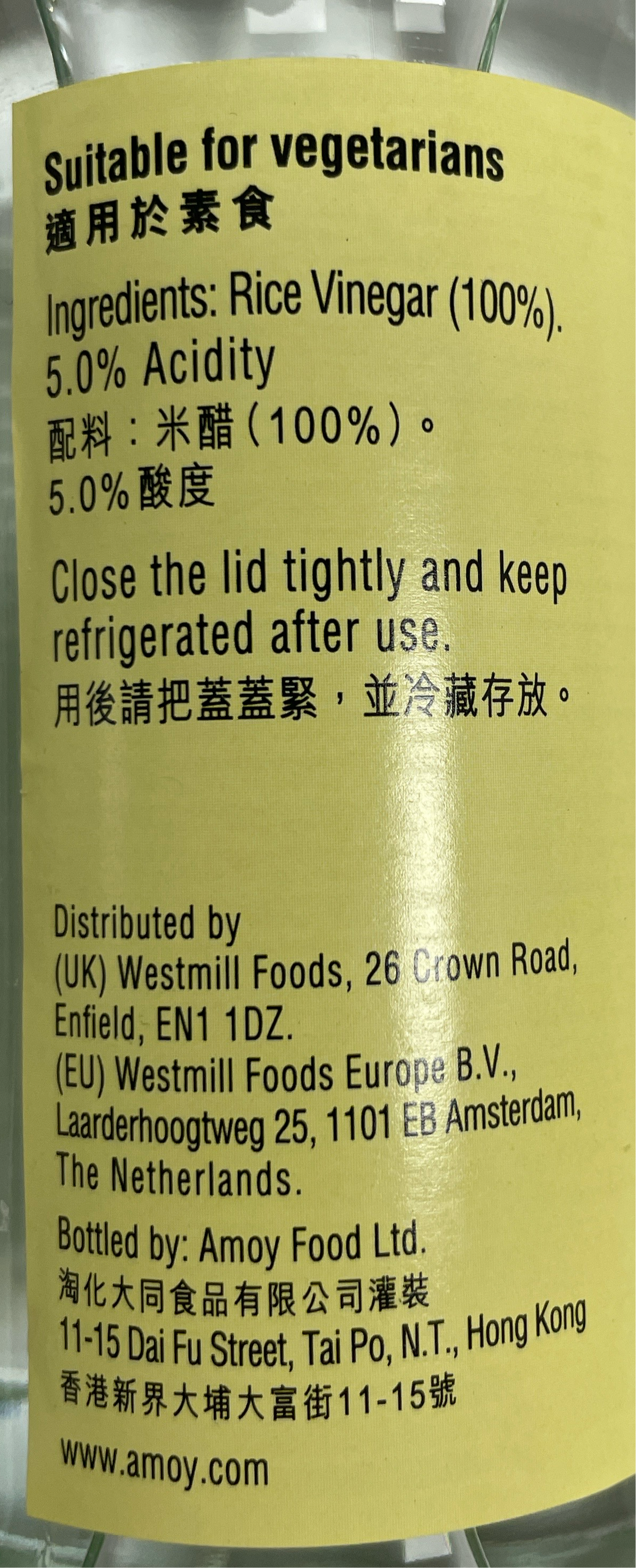 Amoy White Rice Vinegar 150ml - Image 2