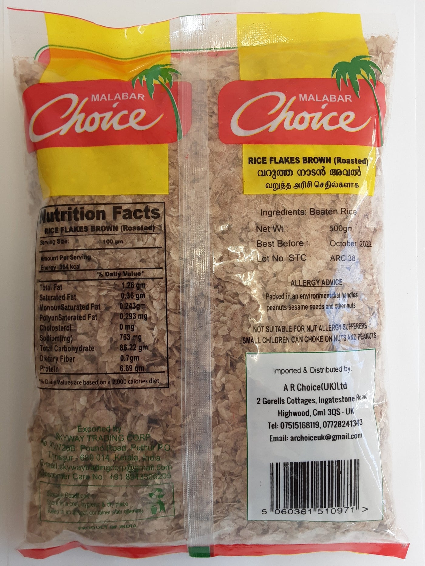 Malabar Rice Flakes Brown Roasted 500g - Image 2
