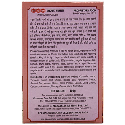 MDH Sambar Masala 100g