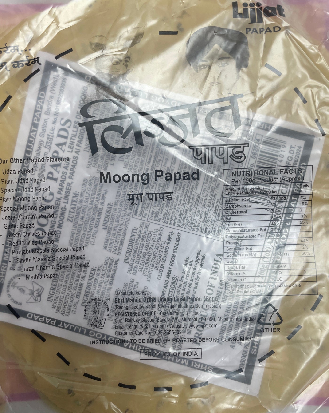 Lijjat Moong Papad Peeper 200g - Image 2