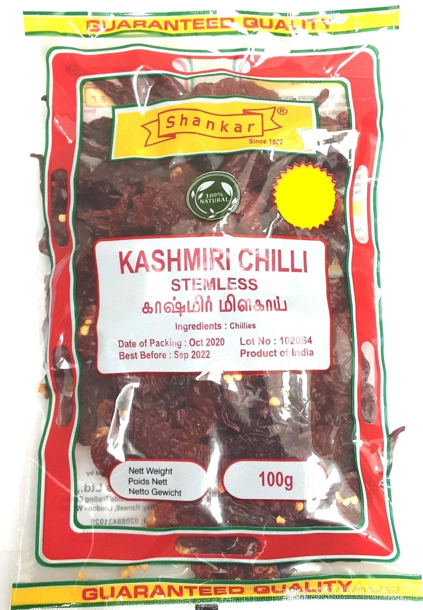 Shankar Chilli Kashmiri Stemless 100g PM