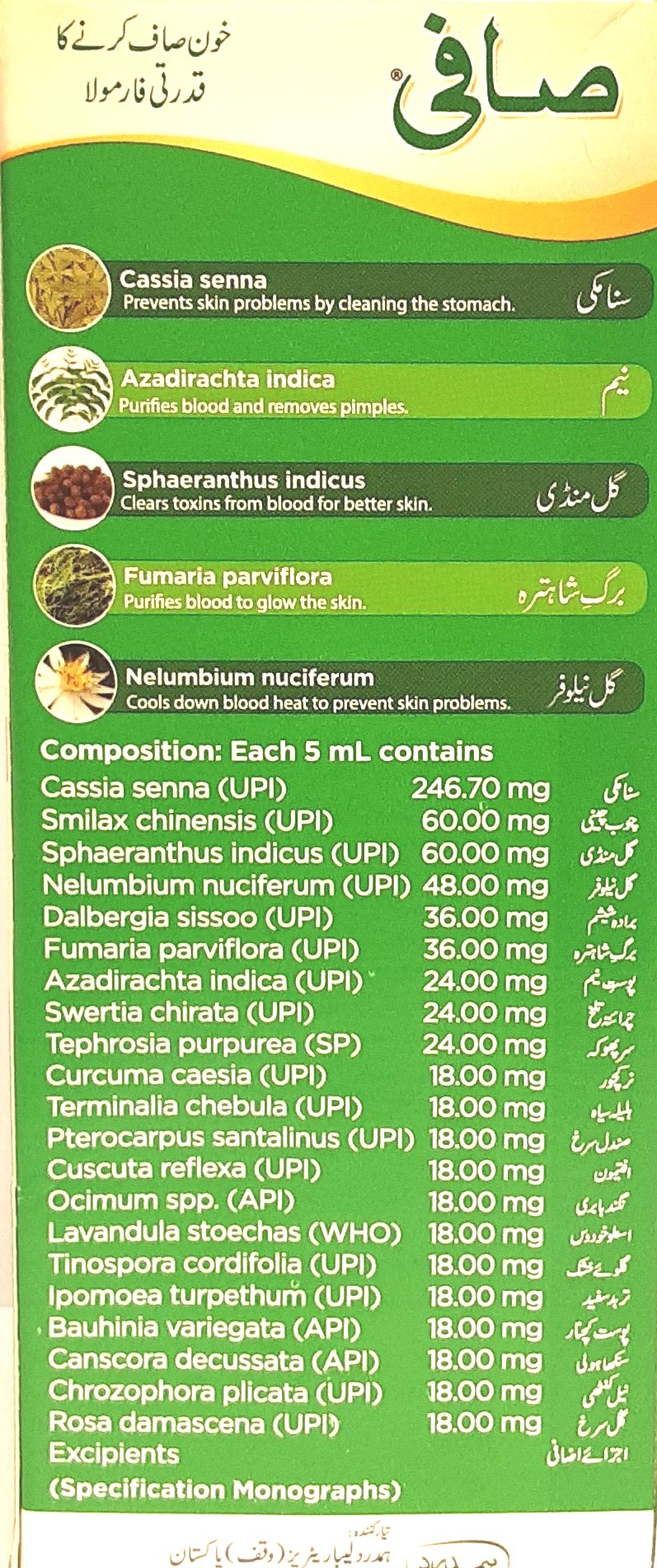 Hamdard Safi 100ml - Image 2