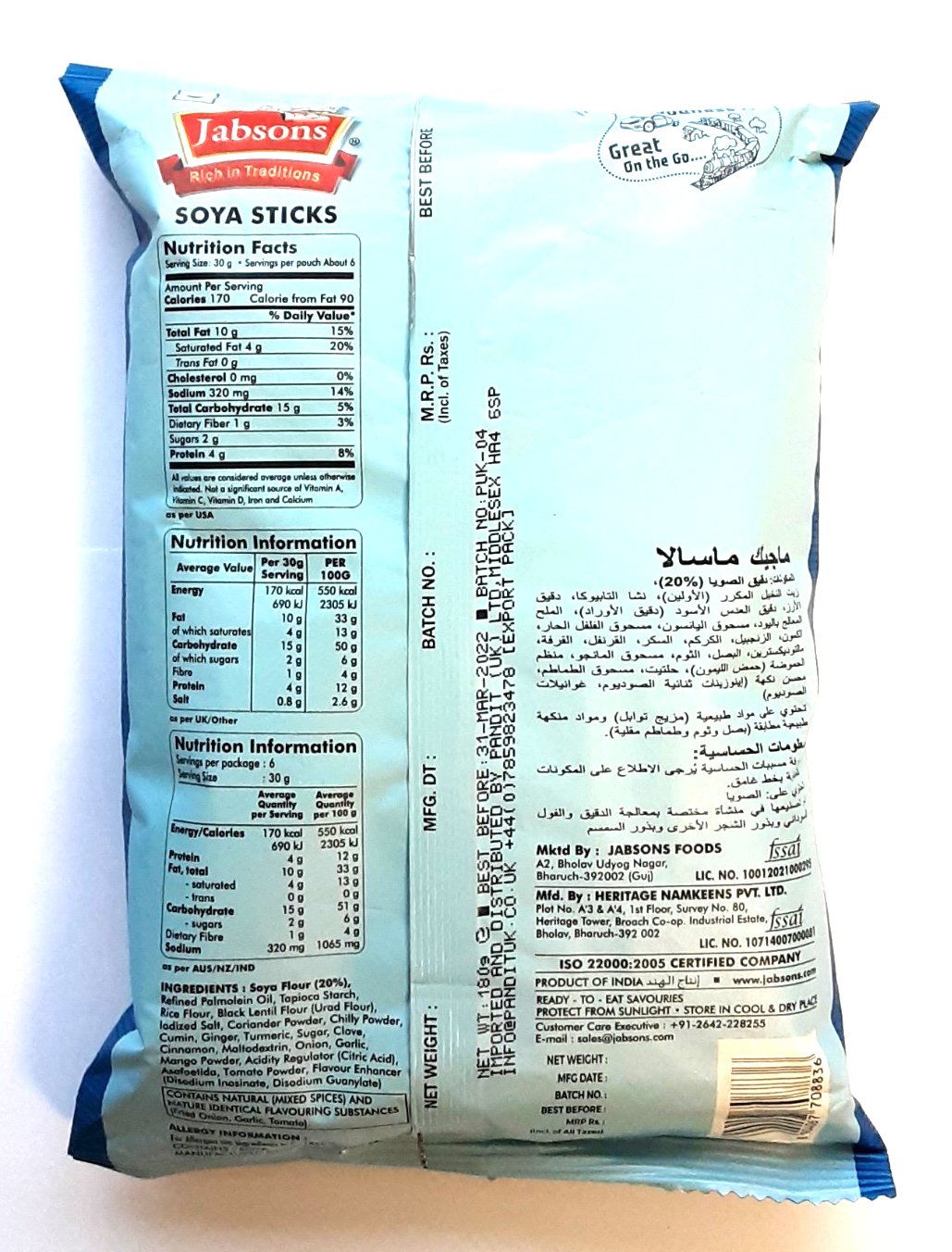 Jabsons Soya Sticks Magic Masala 180g - Image 2