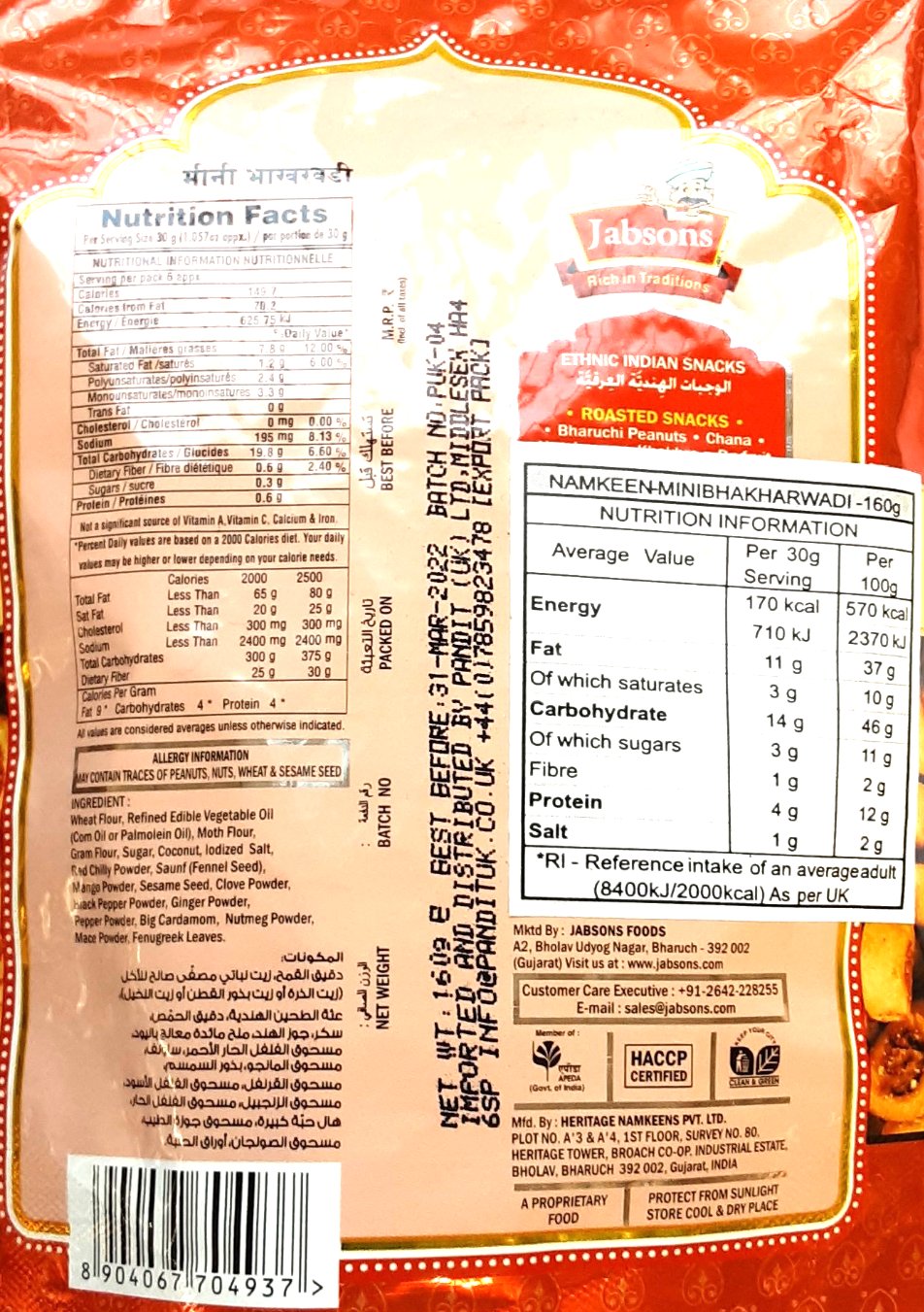 Jabsons Bhakhawadi Mini 160g - Image 2