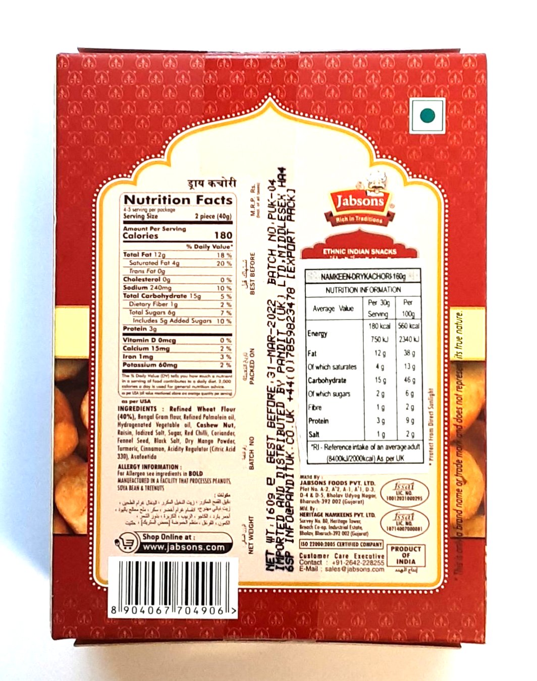 Jabsons Kachori Dry 160g - Image 2