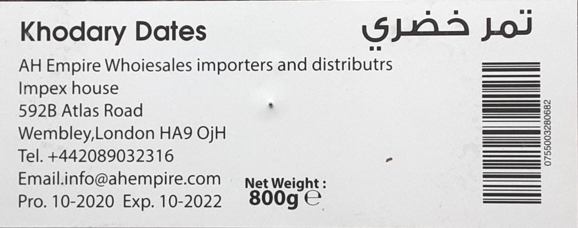 Al Maeda Dates 800g - Image 2