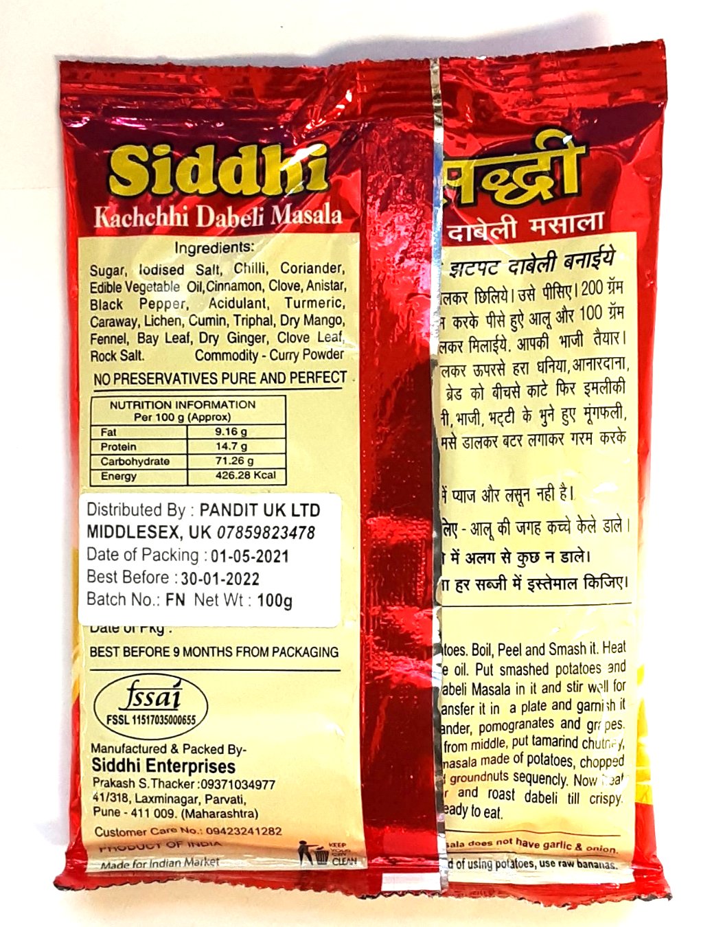 Siddhi Kachchhi Dabeli Masala 100g - Image 2