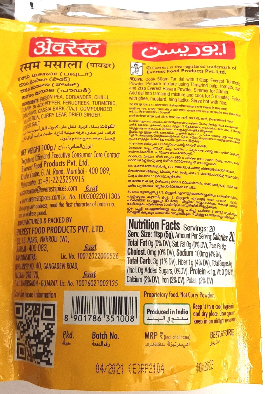 Everest Rasam Masala Powder 100g - Image 2