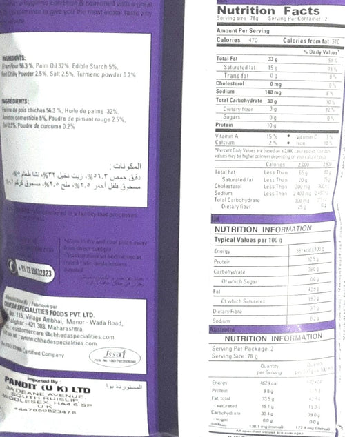 Chhedas Tikha Sev 170g - Image 2