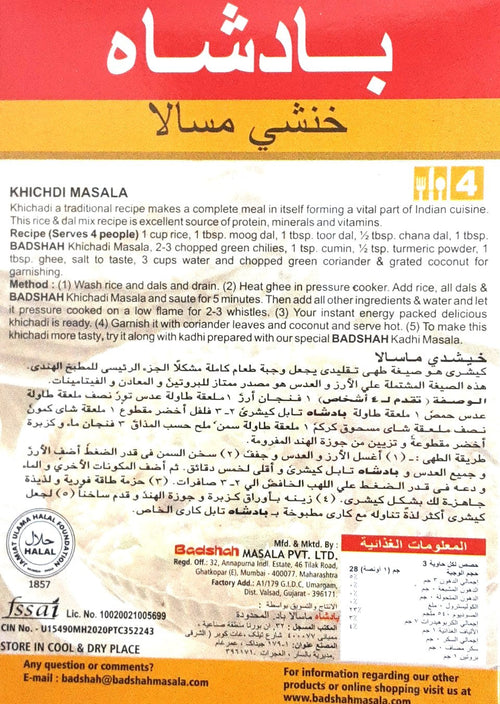 Badshah Masala Khichdi 100g - Image 2
