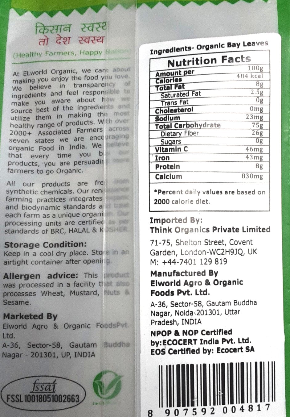 EL World Organic Bay Leaves 100g - Image 2