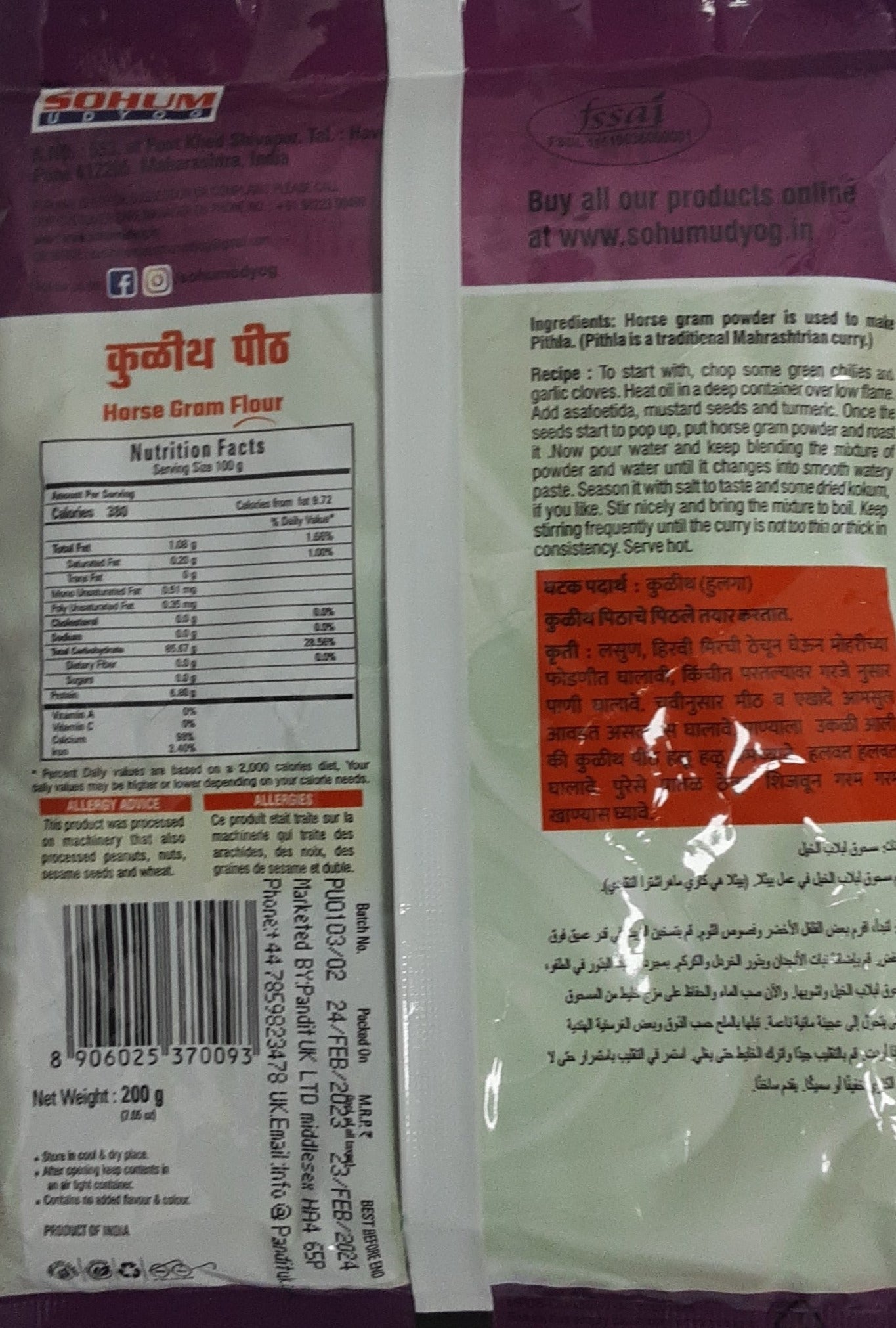 Sohum Udyog Flour Horse Gram 200g - Image 2