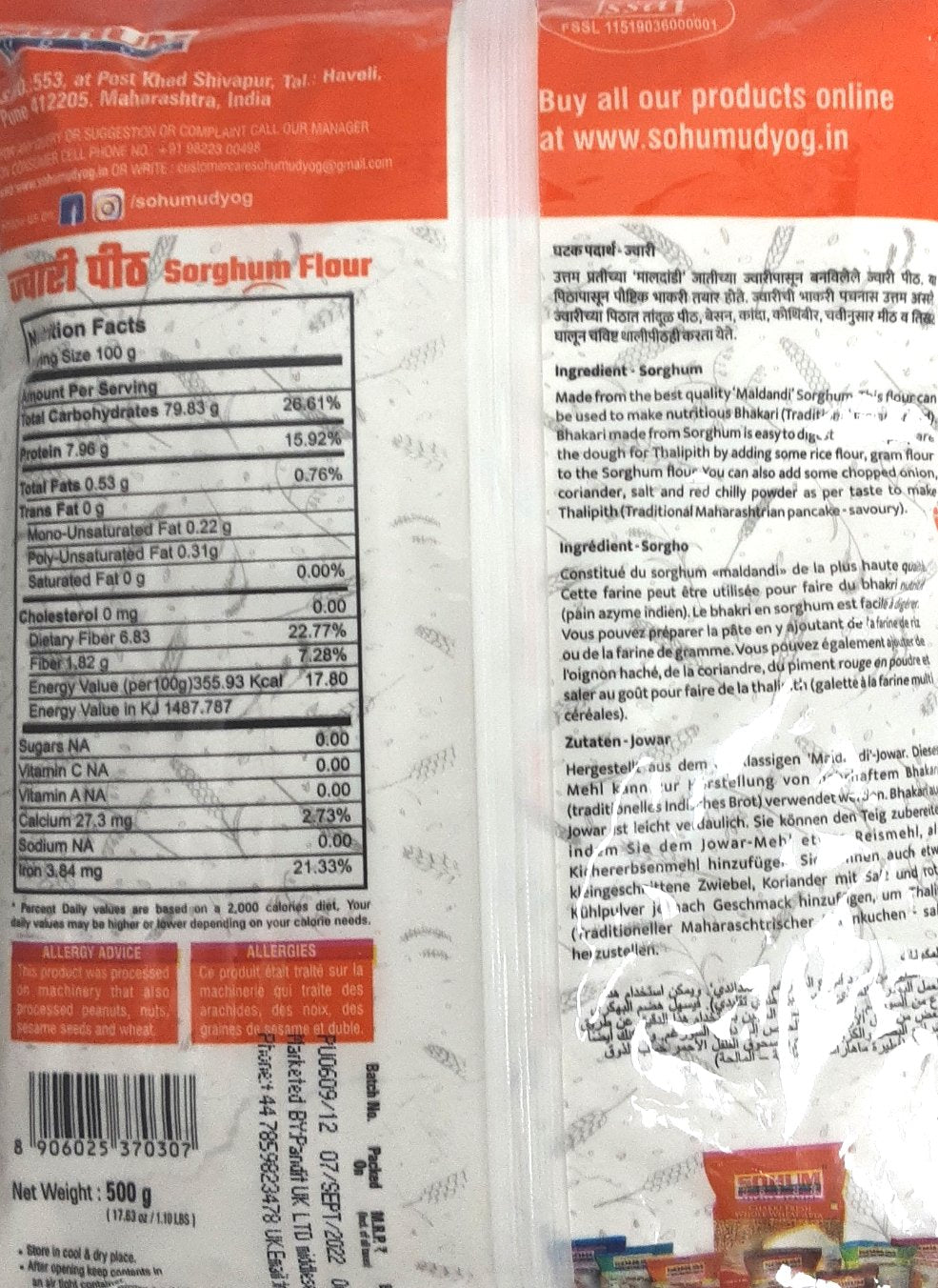 Sohum Udyog Flour Sorghum 500g - Image 2