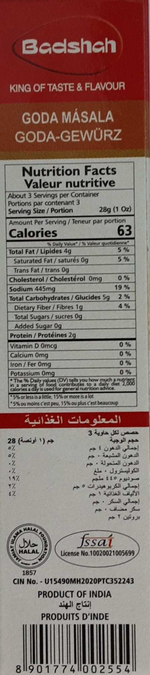 Badshah Masala Goda 100g - Image 2