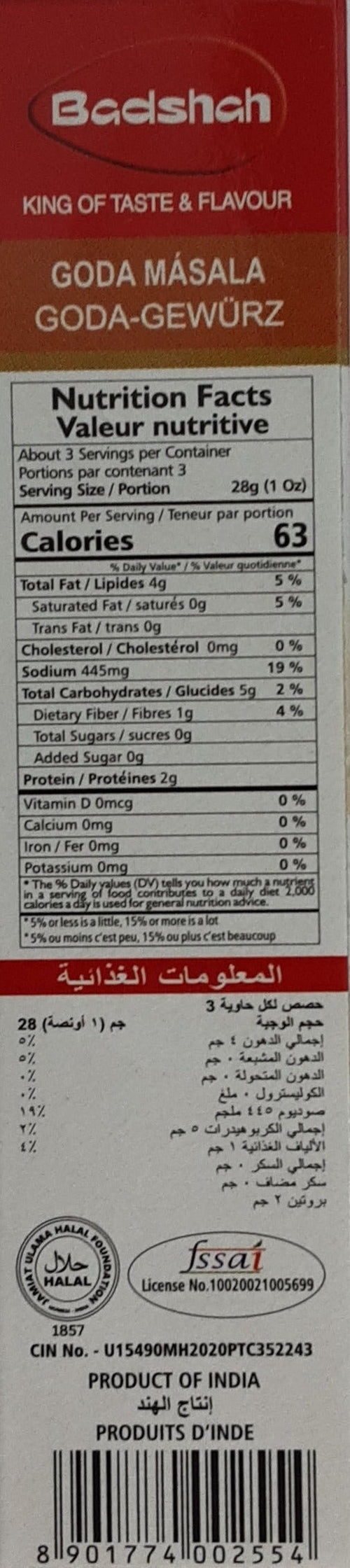 Badshah Masala Goda 100g - Image 2