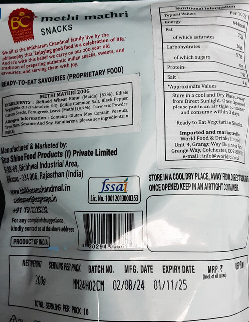 Bhikharam Chandmal Methi Mathri 200g Mix & Match Buy 1 Get 1 Pack Free - Image 2