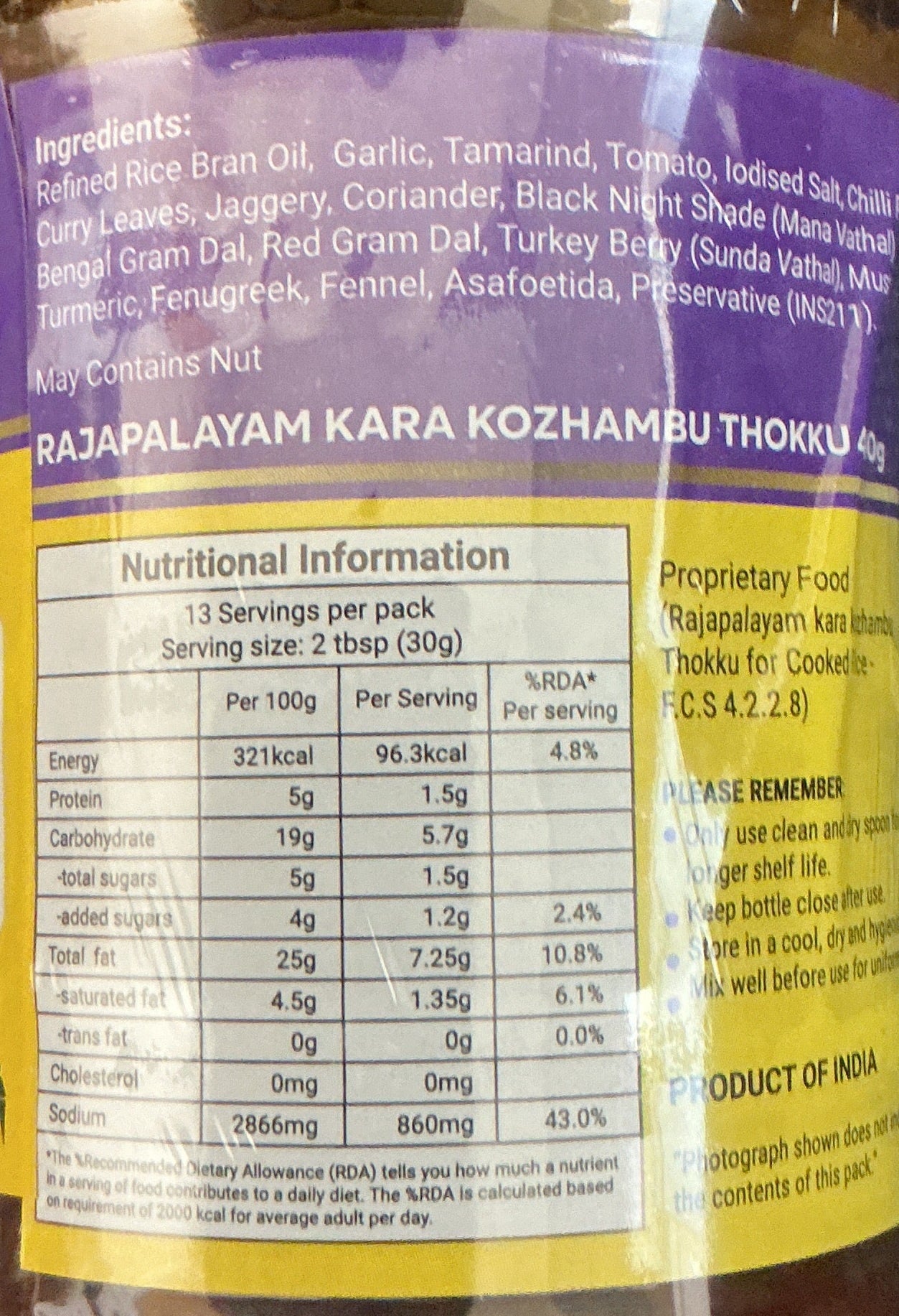 A2B Paste Rajapalayam Kara Khozhambu Thokku 400g - Image 2