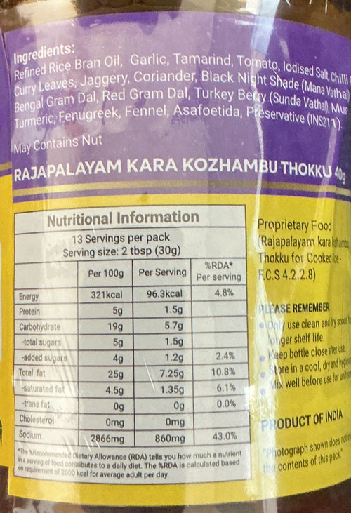 A2B Paste Rajapalayam Kara Khozhambu Thokku 400g - Image 2