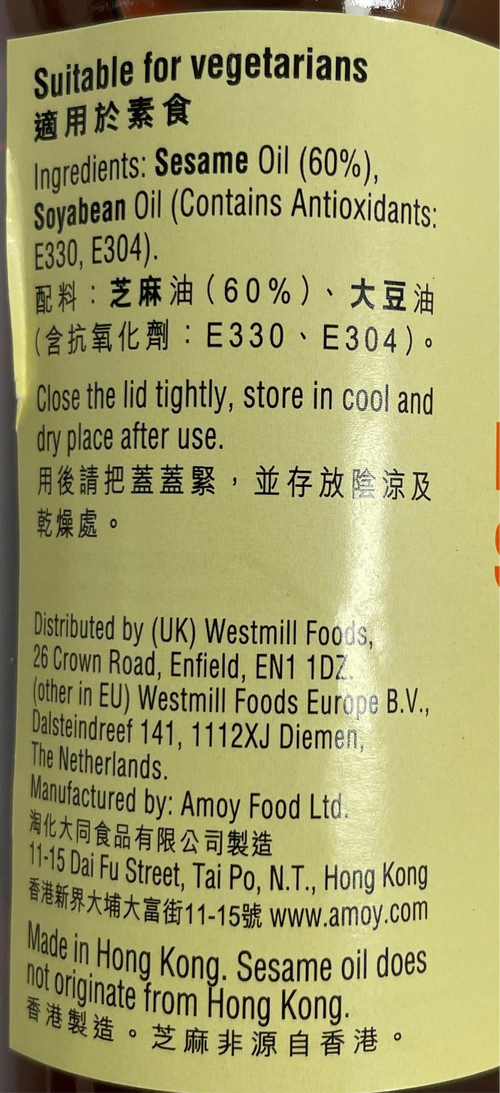 Amoy Oil Sesame Blended 150ml - Image 2