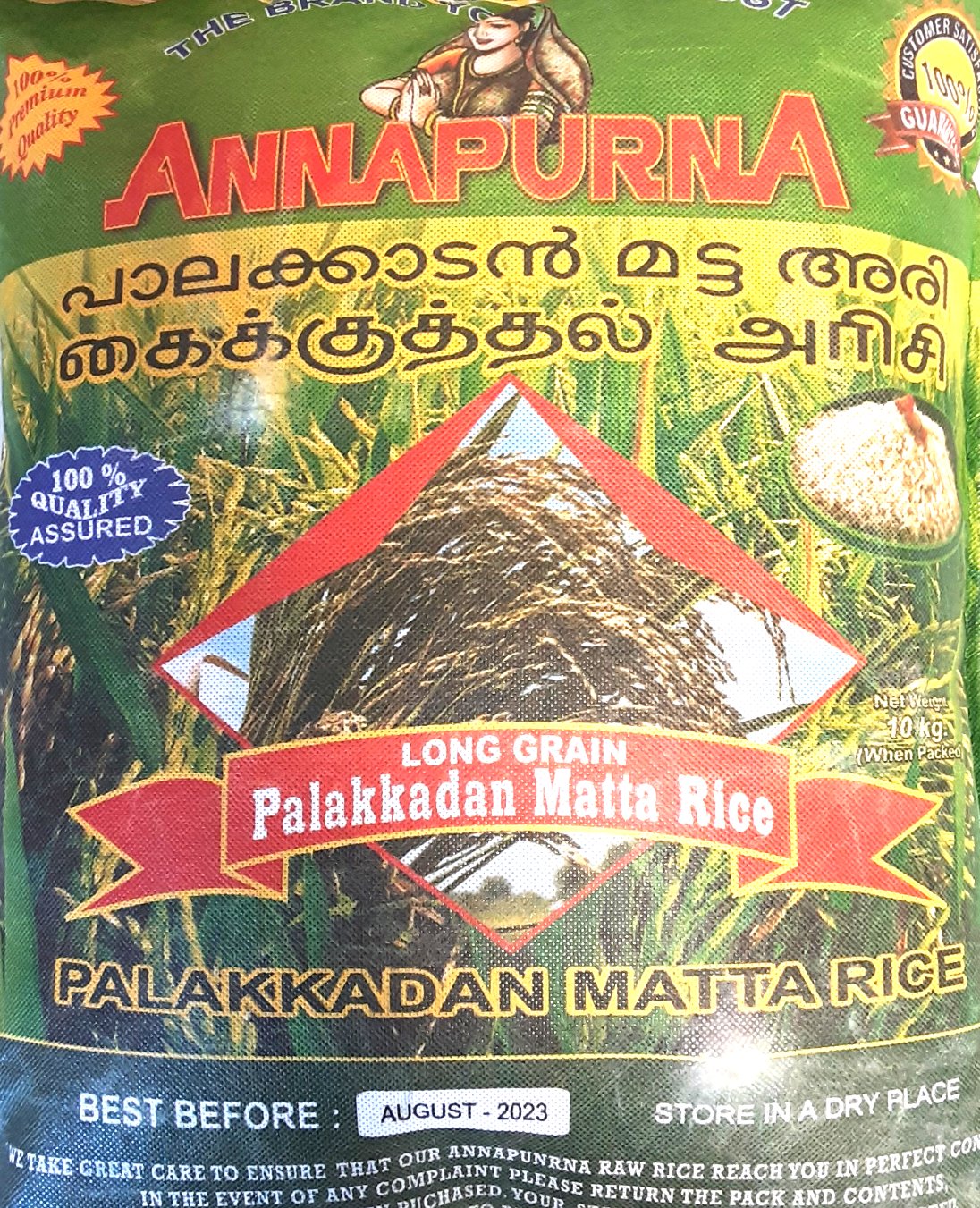 Annapurna Rice Palakkadan Matta 10kg