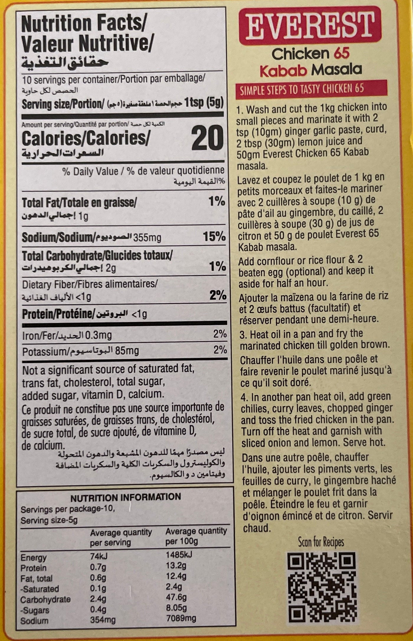 Everest Masala Chicken 65 Kabab 50g - Image 2