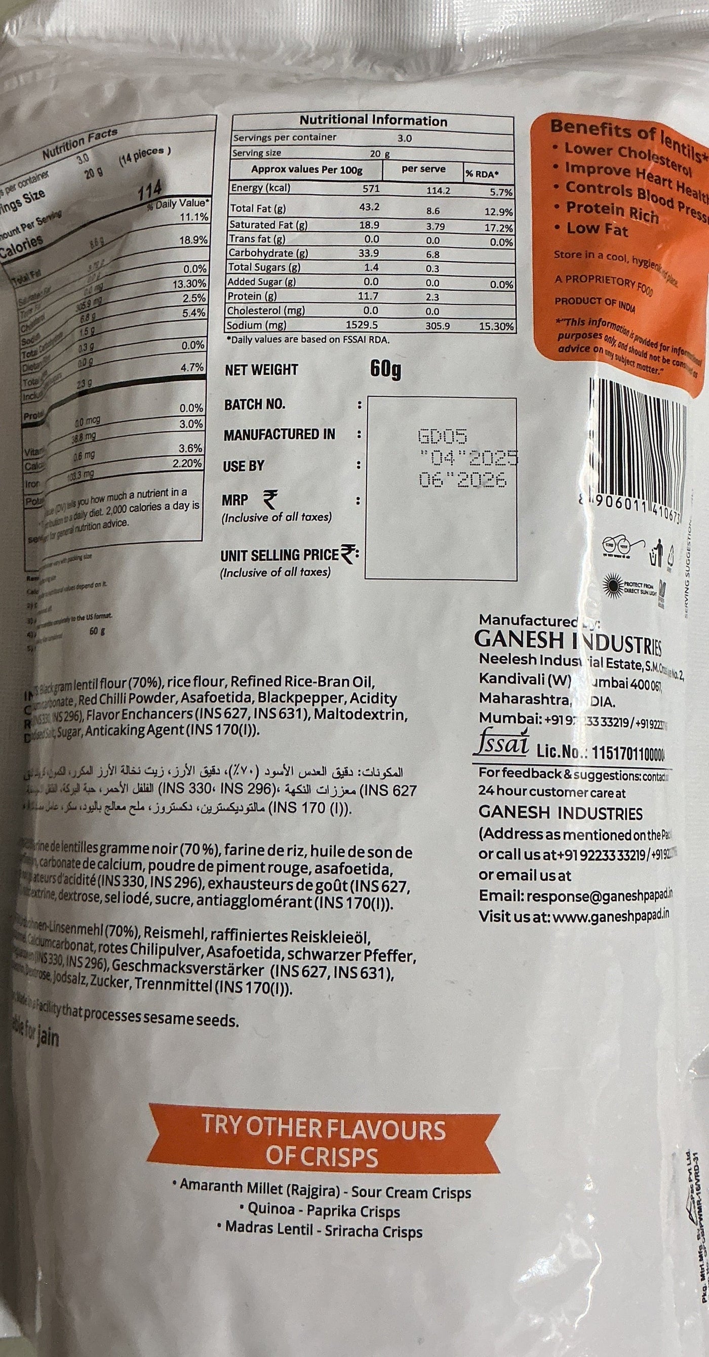 Ganesh Crisps Madras Lentil Hing Jeera 60g - Image 2