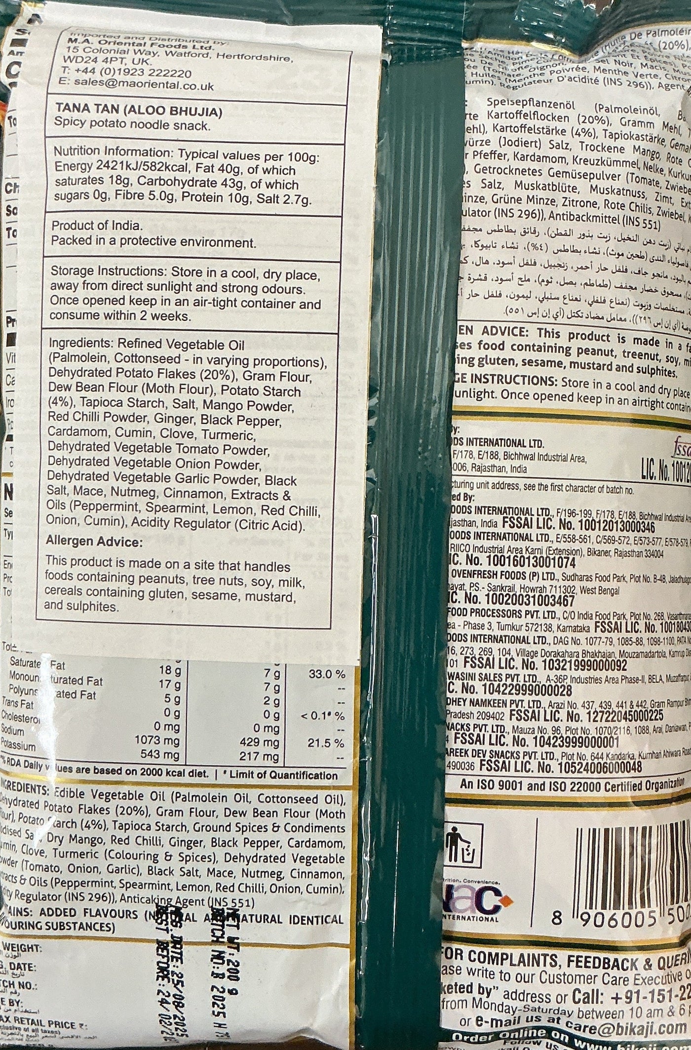 Bikaji Aloo Bhujia 200g  Mix & Match Buy 1 Get 1 Free - Image 2