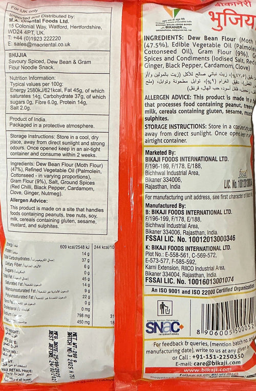 Bikaji Bikaneri Bhujia 200g  Mix & Match Buy 1 Get 1 Free - Image 2